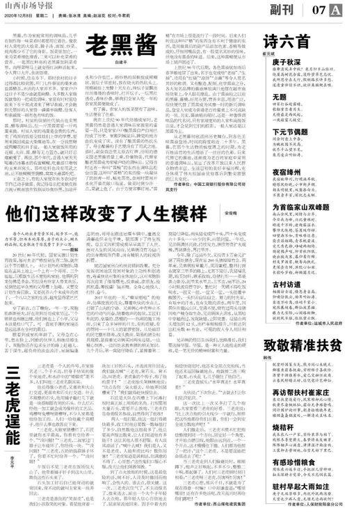 毕力格8号员工爆料内容最新进展,揭露公司内幕引发行业关注”